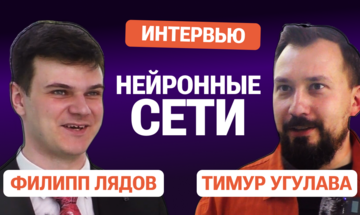 Тимур Угулава, интервью на Merge апрель 2025 Иннополис
