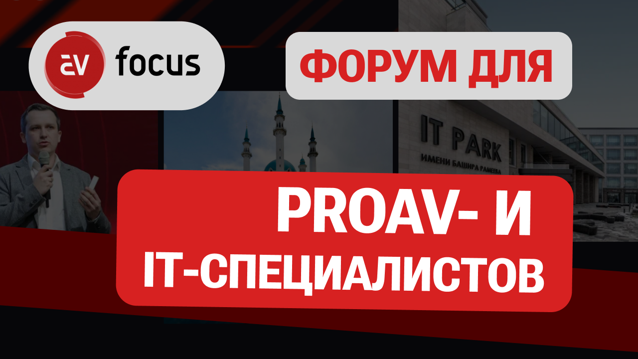  Международная IT-конференция «Стачка», Ульяновск апрель