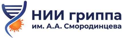 Сайт ФГБУ «НИИ гриппа им. А.А. Смородинцева» Минздрава России